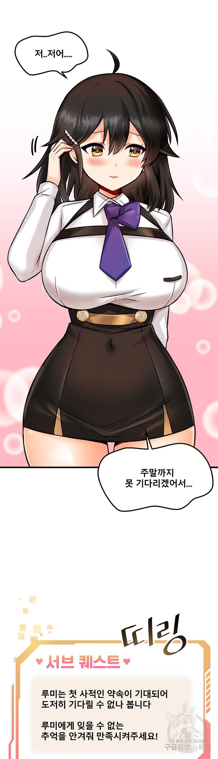 아카데미 야겜에 빙의했다 10화 9