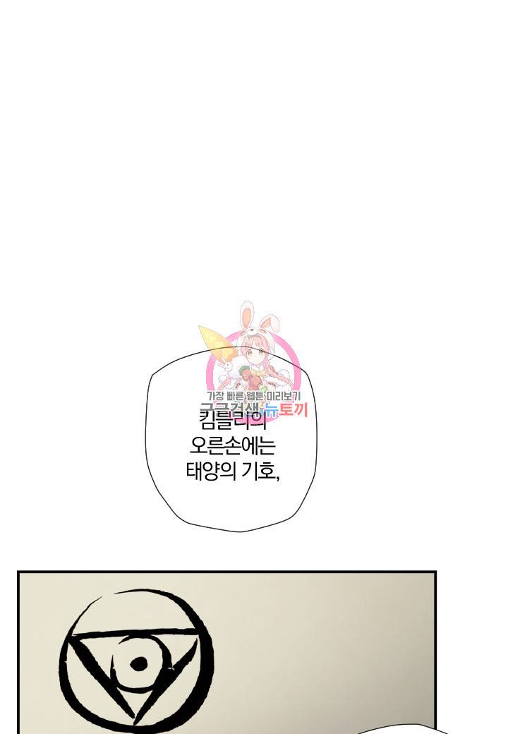 강철의 연금술사  206화 1