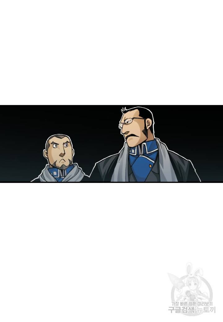 강철의 연금술사  206화 13