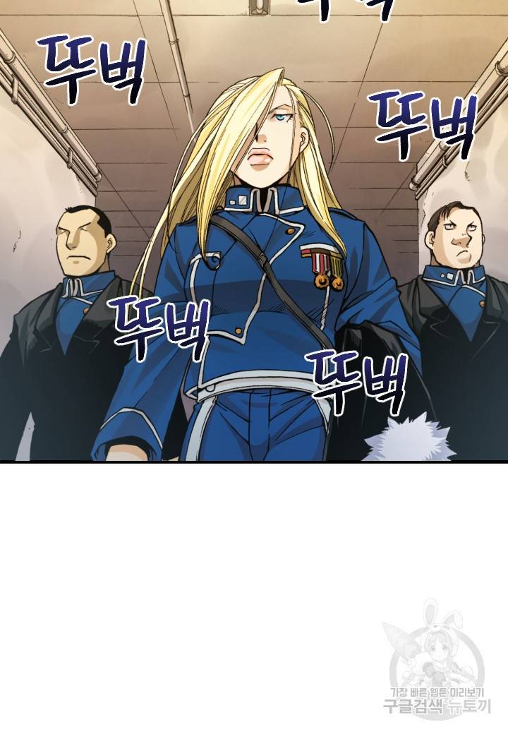 강철의 연금술사  206화 16