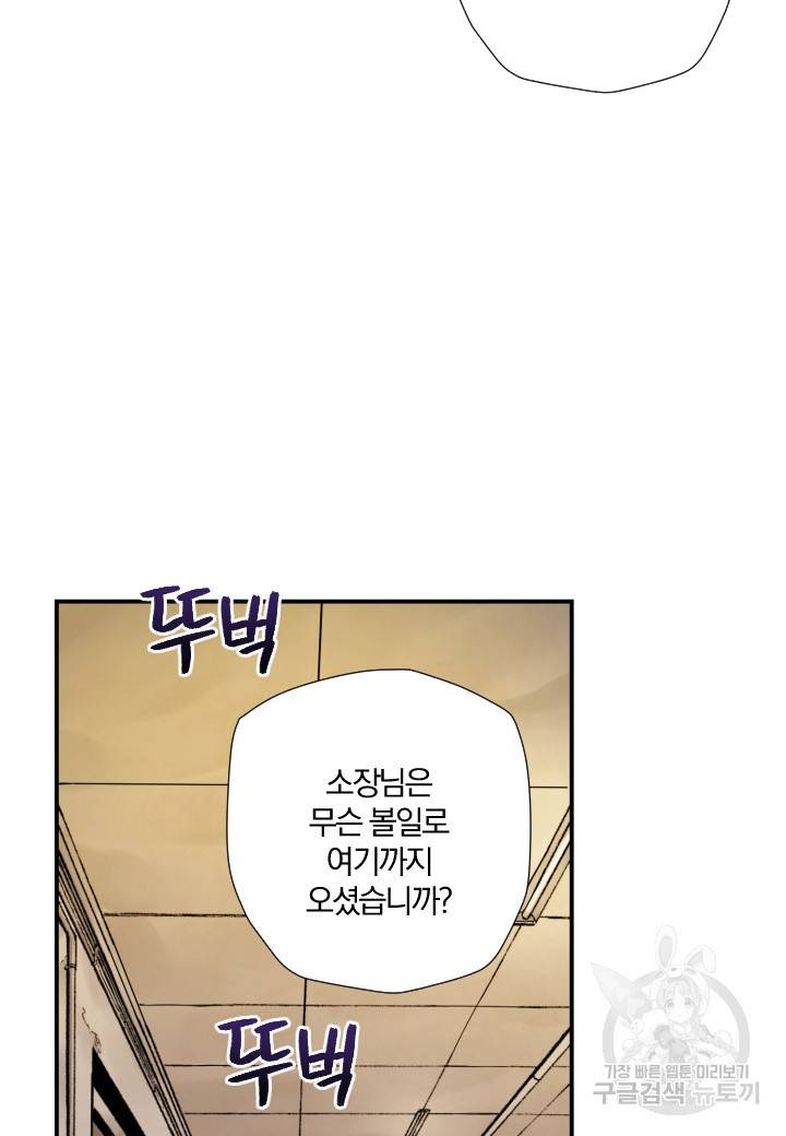 강철의 연금술사  206화 21