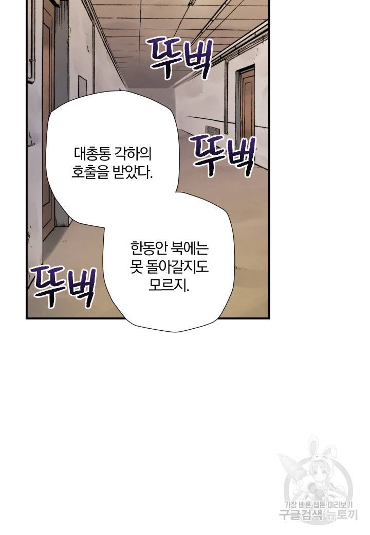 강철의 연금술사  206화 22