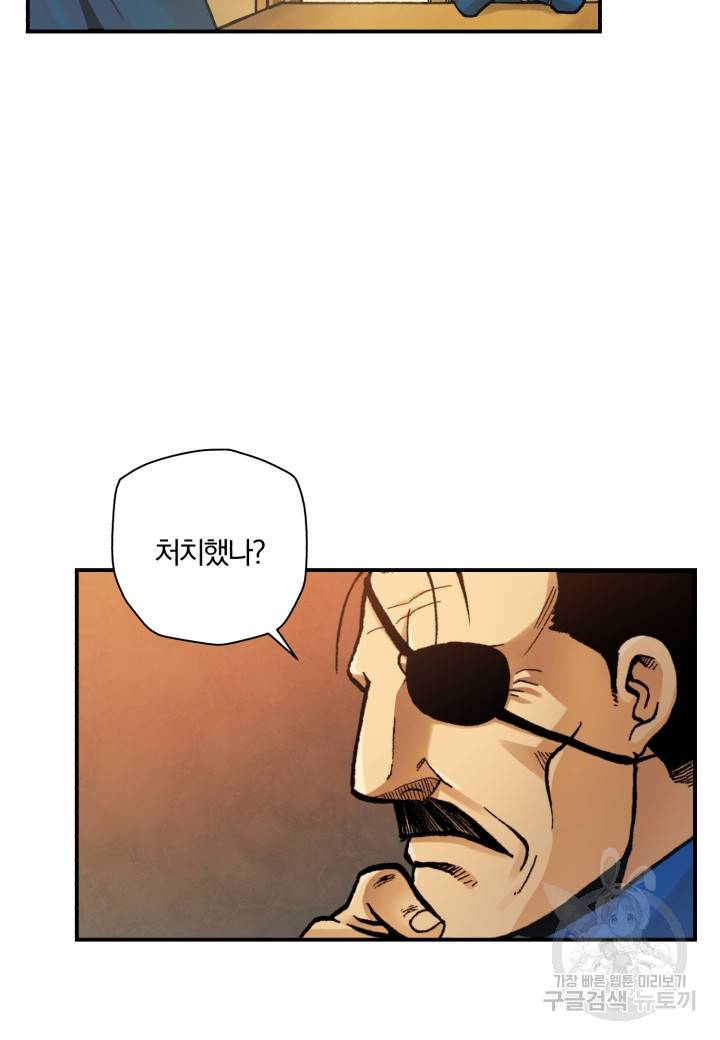 강철의 연금술사  206화 35