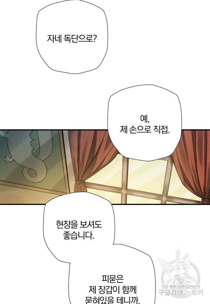 강철의 연금술사  206화 38