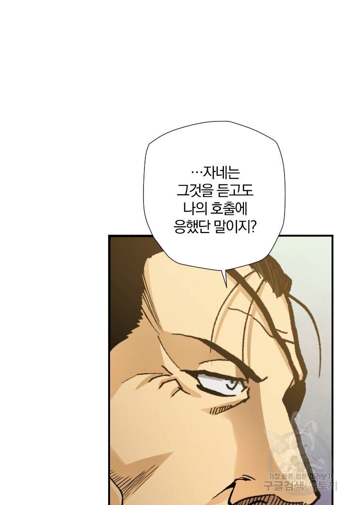 강철의 연금술사  206화 42