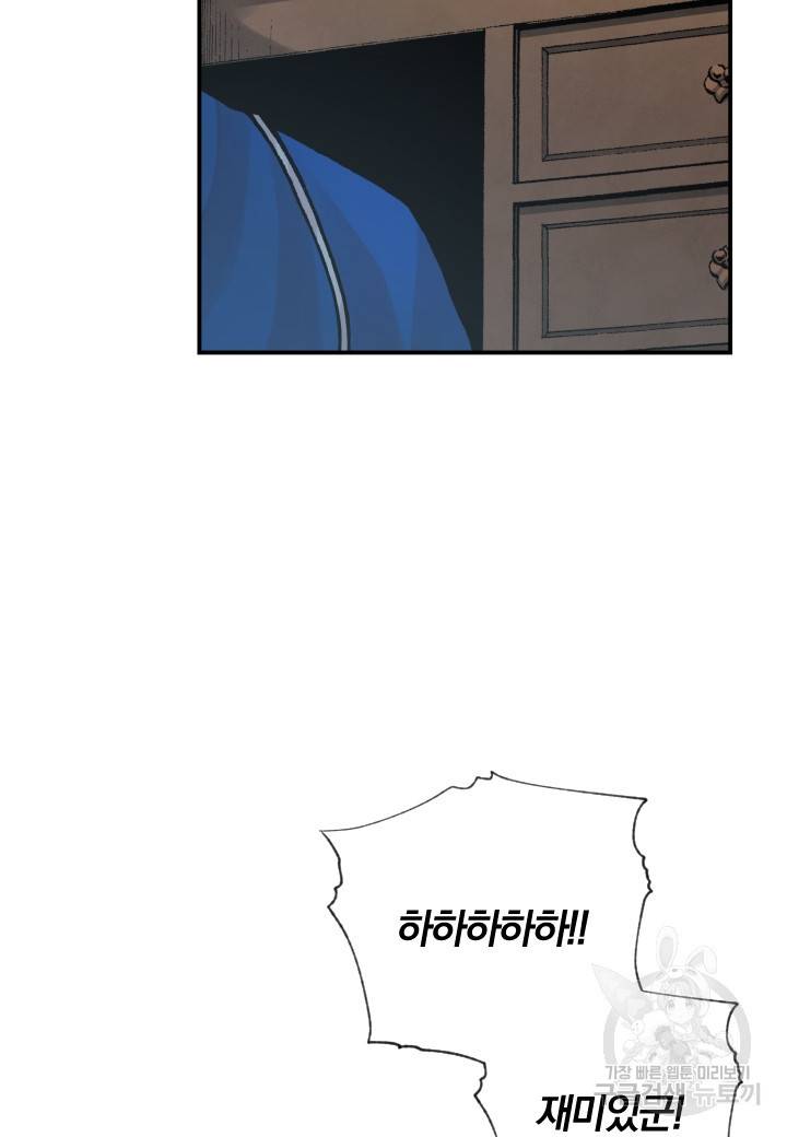 강철의 연금술사  206화 48