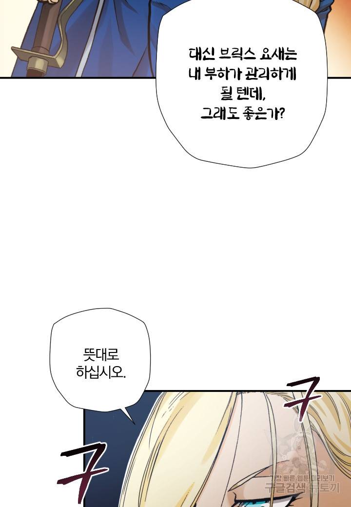 강철의 연금술사  206화 53