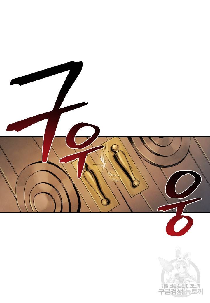 강철의 연금술사  206화 60