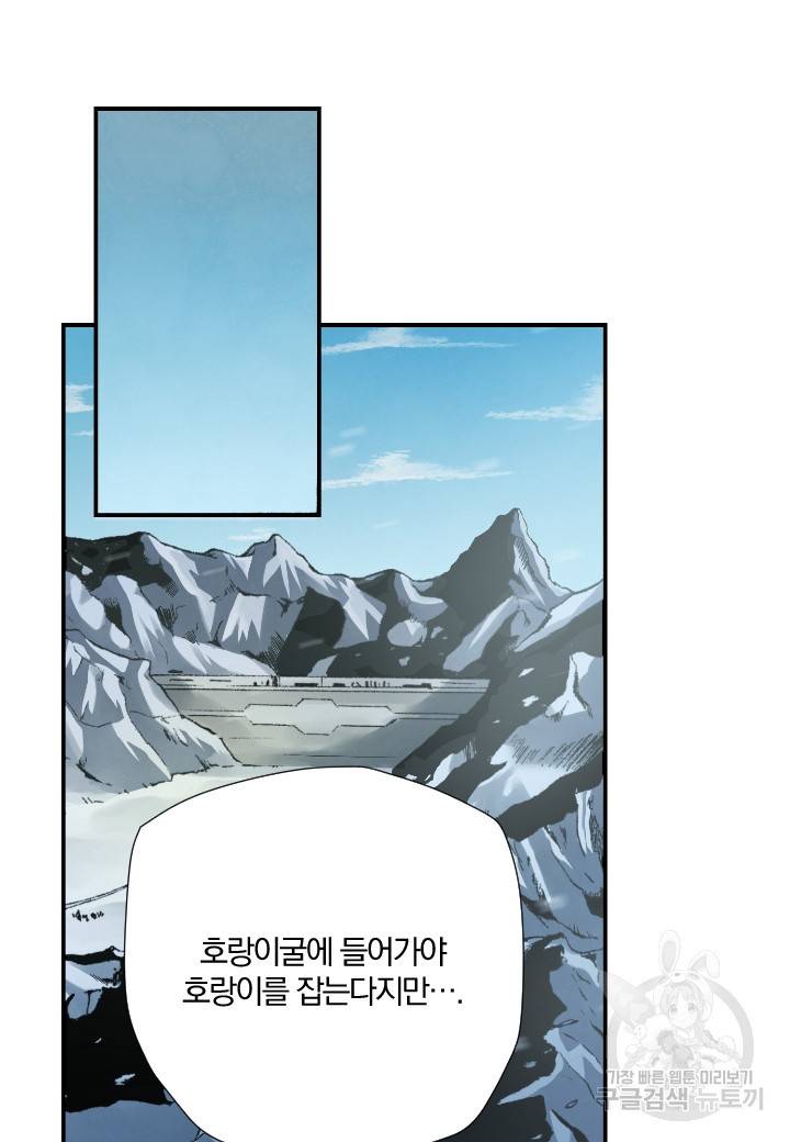 강철의 연금술사  206화 62