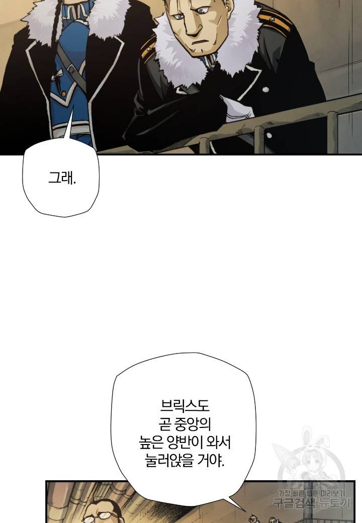 강철의 연금술사  206화 64