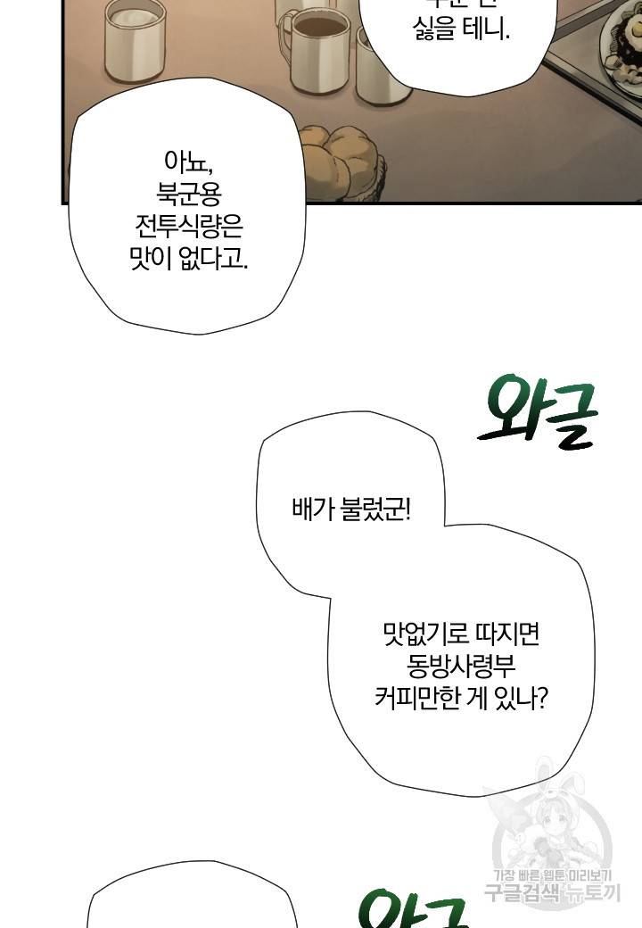 강철의 연금술사  206화 103