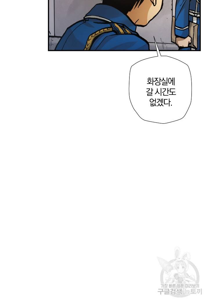 강철의 연금술사  206화 117