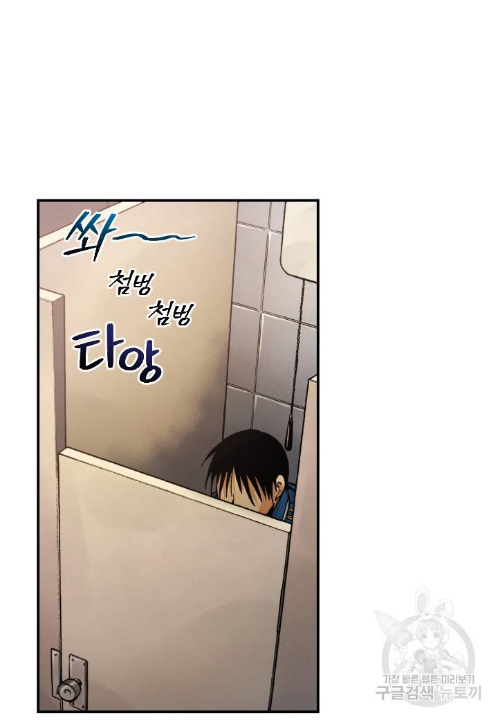 강철의 연금술사  206화 120