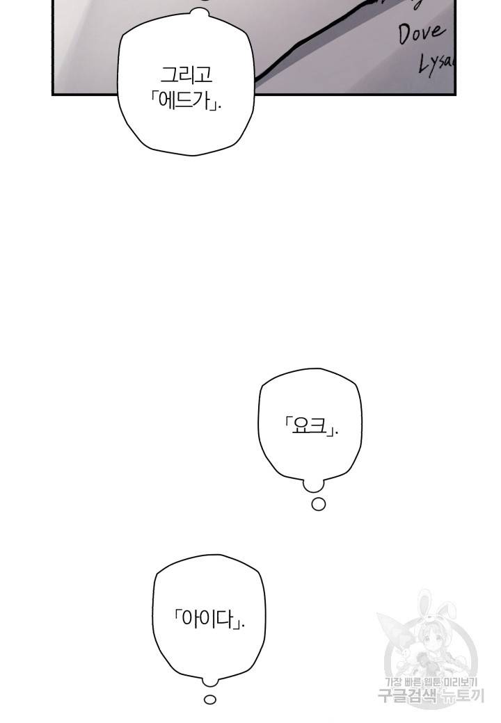 강철의 연금술사  206화 126