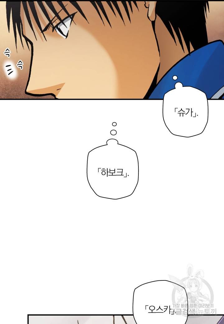 강철의 연금술사  206화 127