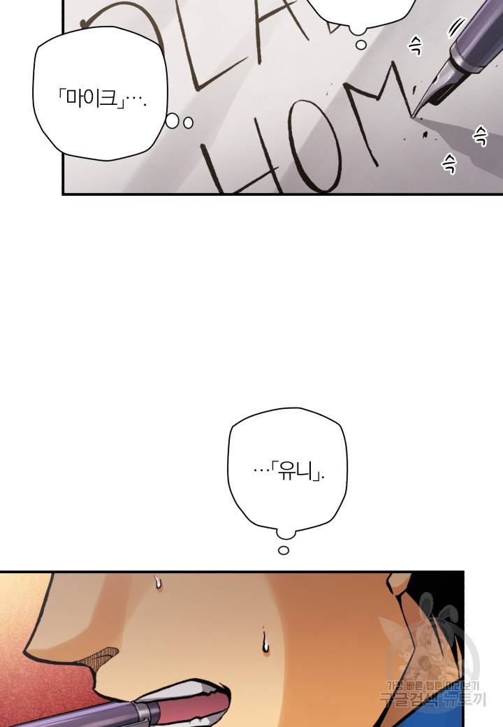 강철의 연금술사  206화 128