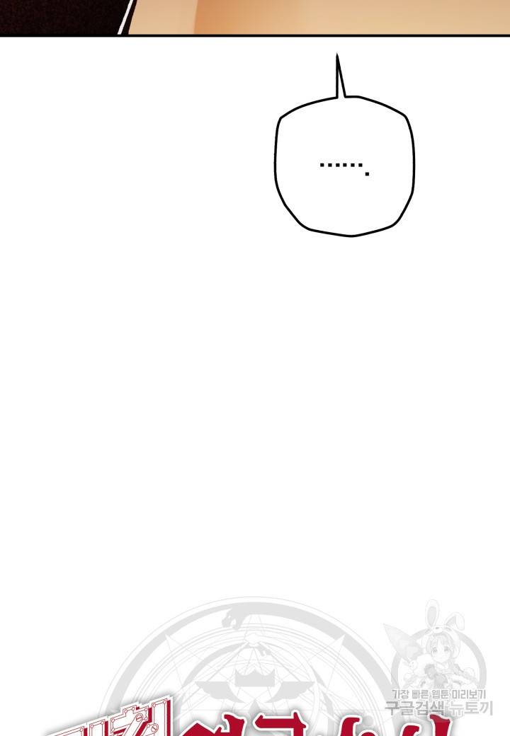 강철의 연금술사  206화 130