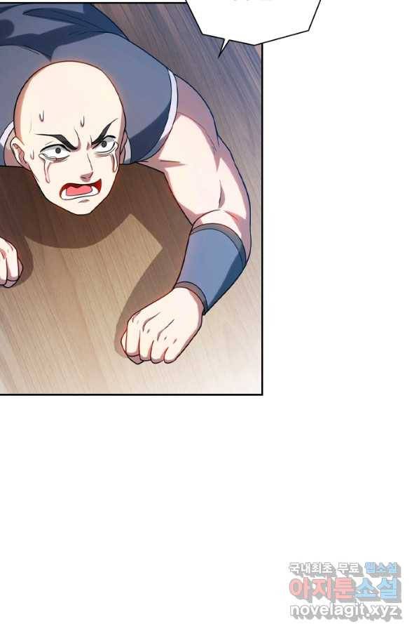 수상한 단톡방 196화 8