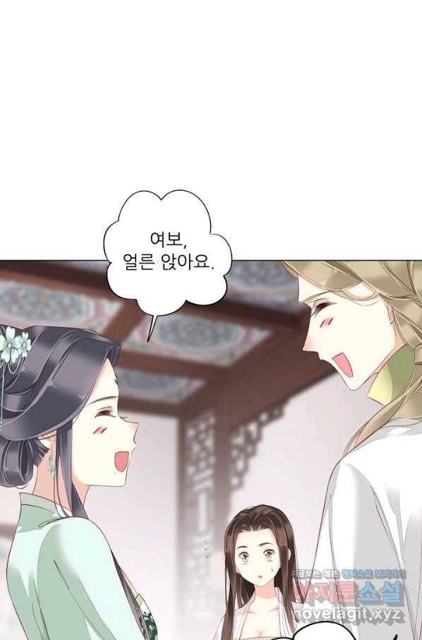 위황후, 궐을 쓰다 - 148화 5