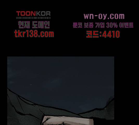 블러드레인2:천외천 53화 1