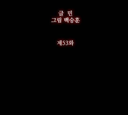 블러드레인2:천외천 53화 14