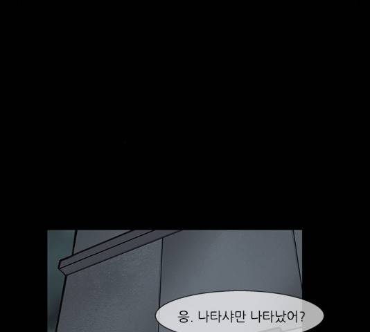 블러드레인2:천외천 53화 15