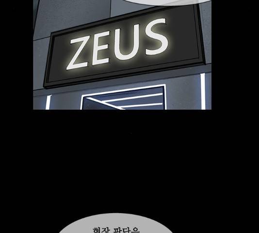 블러드레인2:천외천 53화 16