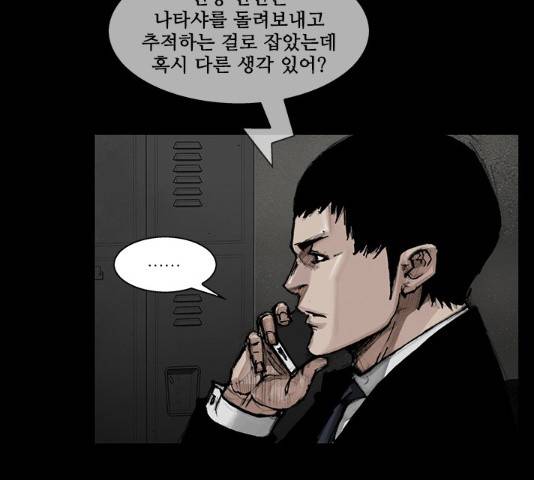 블러드레인2:천외천 53화 17