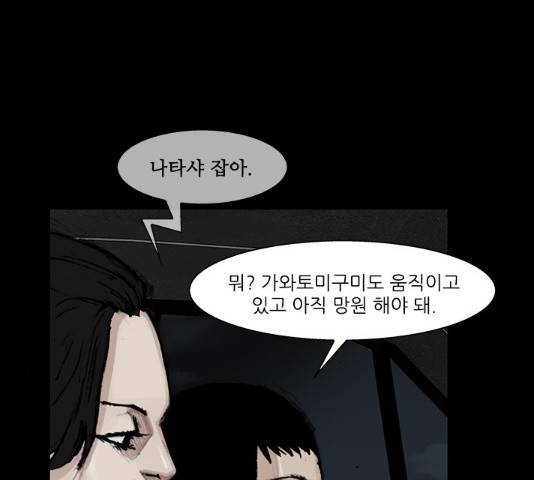 블러드레인2:천외천 53화 18