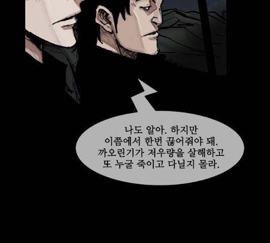 블러드레인2:천외천 53화 19