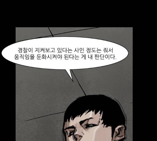 블러드레인2:천외천 53화 20