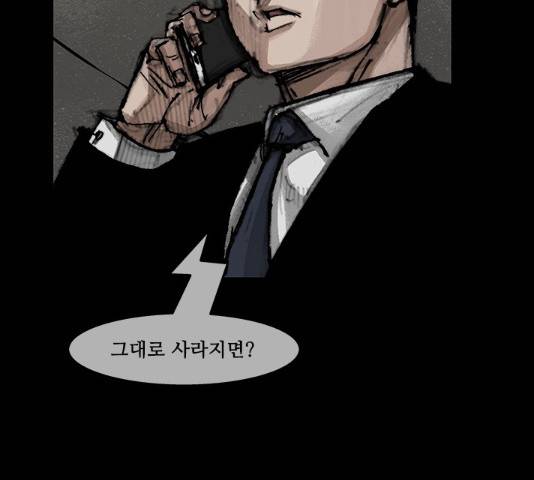 블러드레인2:천외천 53화 21