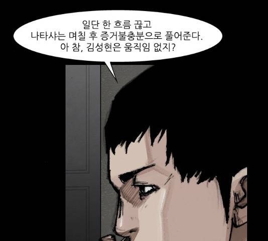 블러드레인2:천외천 53화 22