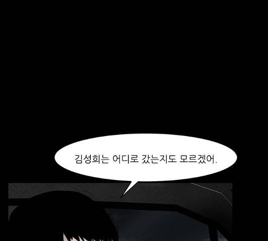 블러드레인2:천외천 53화 27