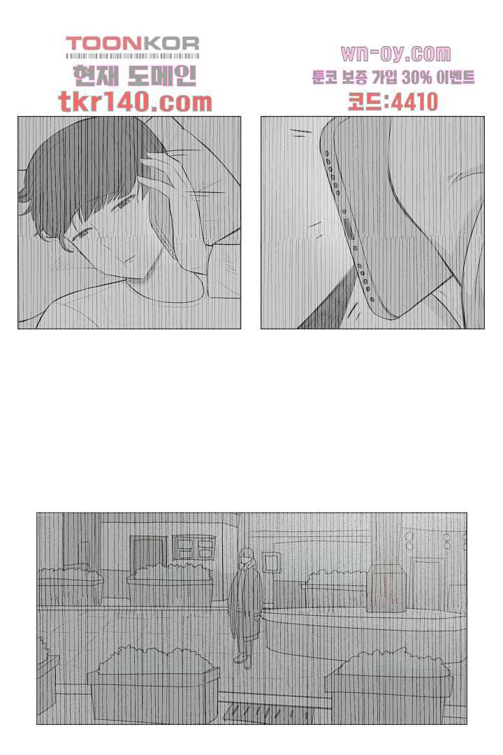 나의 하늘 47화 3