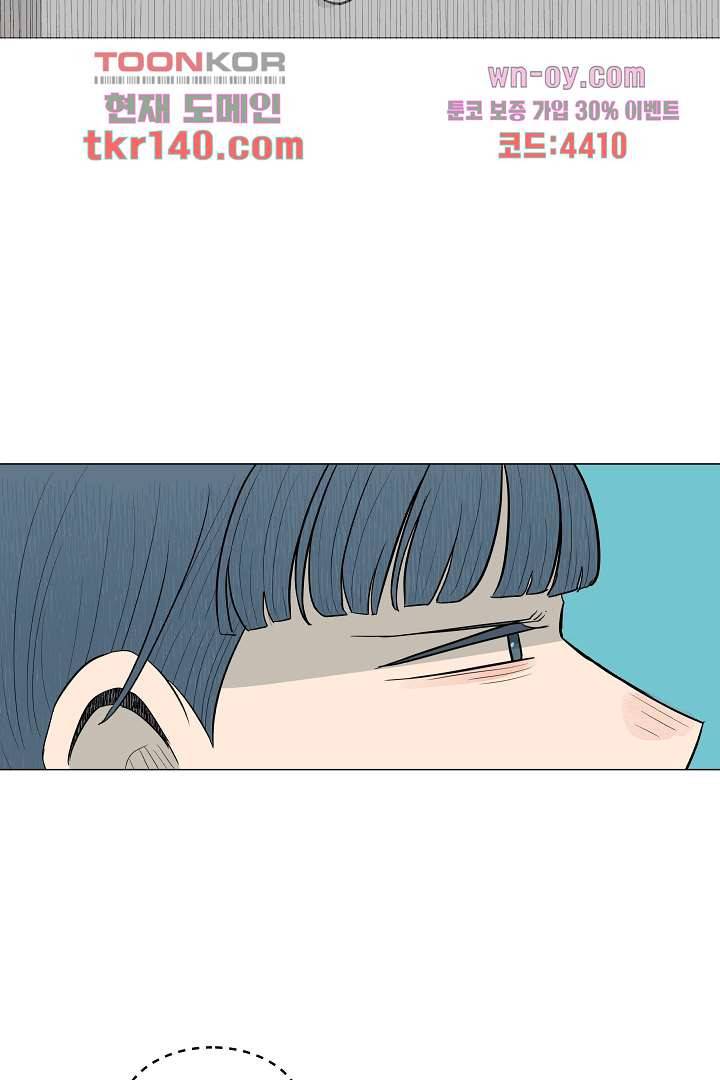 나의 하늘 47화 5