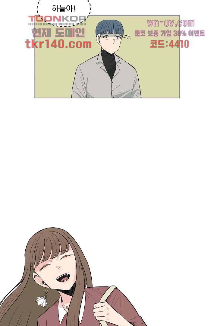나의 하늘 47화 6