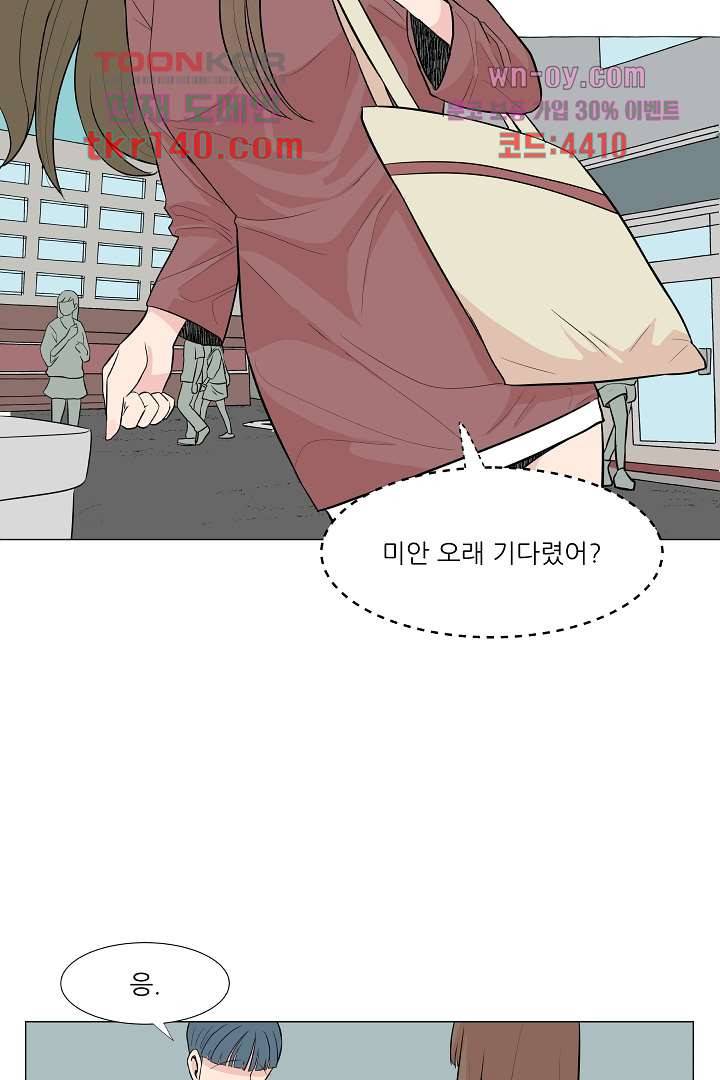 나의 하늘 47화 7