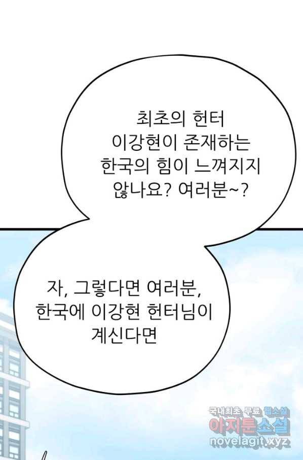 아빠가 너무 강함 99화 5