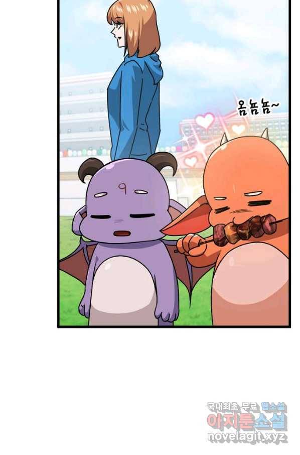 아빠가 너무 강함 99화 8