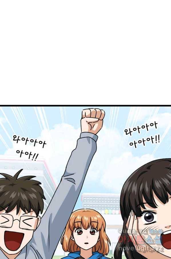 아빠가 너무 강함 99화 16