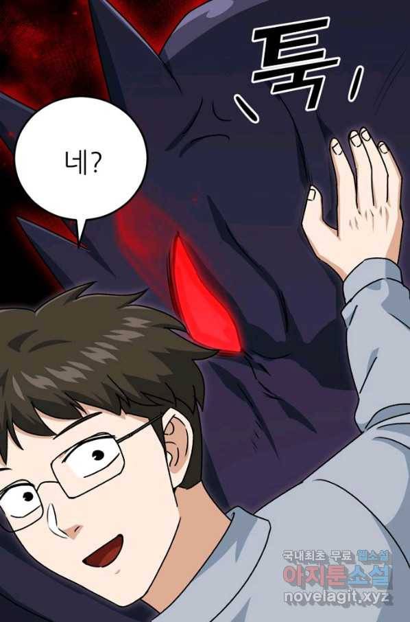아빠가 너무 강함 99화 22