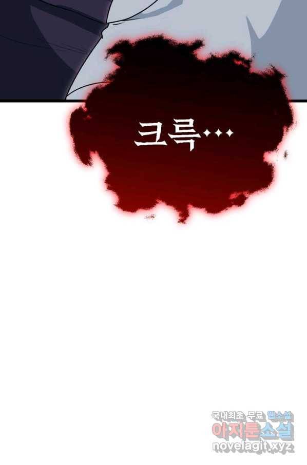 아빠가 너무 강함 99화 23