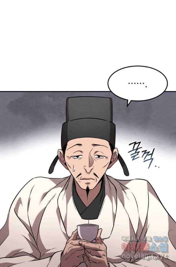 환생표사 10화 4