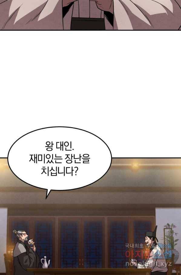 환생표사 10화 5