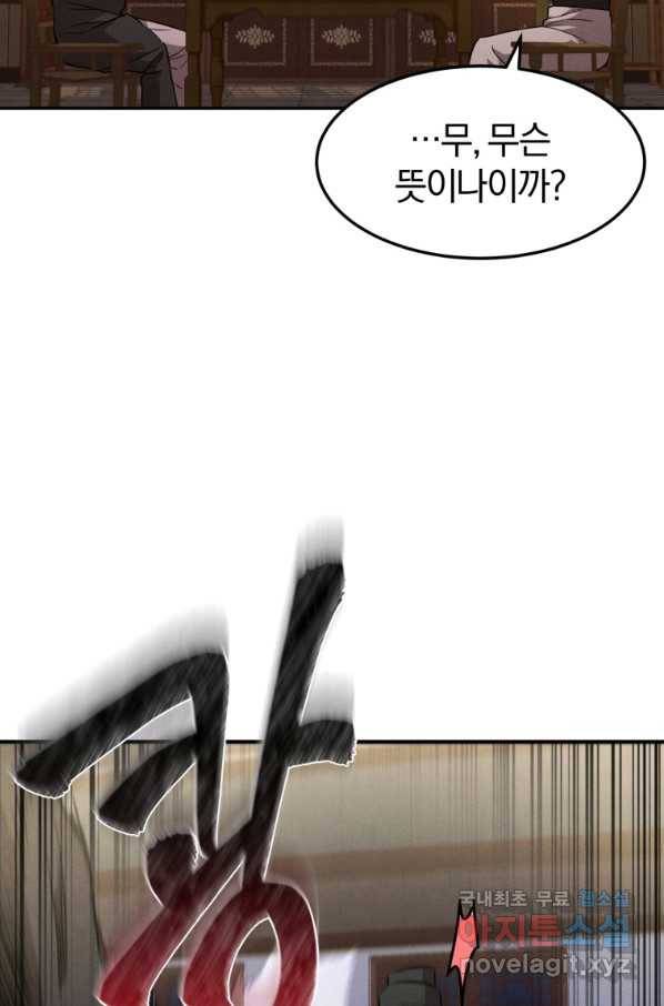 환생표사 10화 6