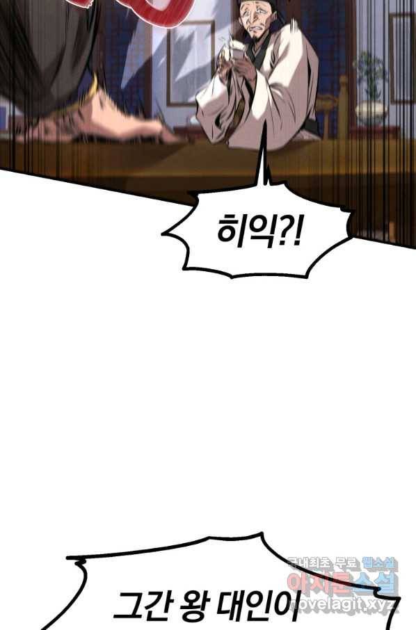 환생표사 10화 7