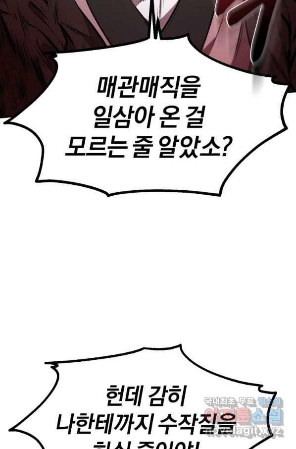 환생표사 10화 9