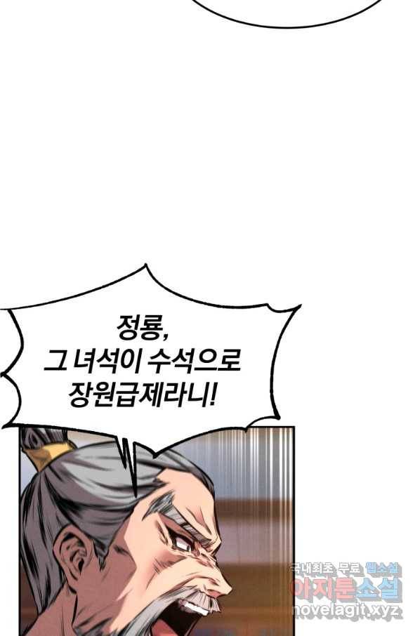 환생표사 10화 11