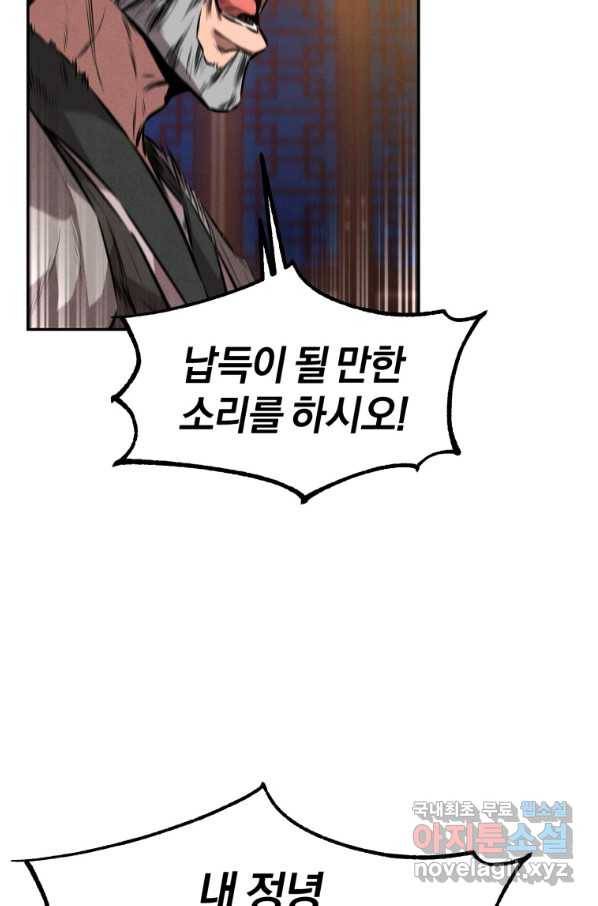 환생표사 10화 12